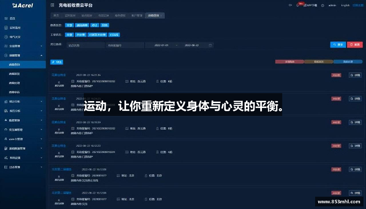 运动，让你重新定义身体与心灵的平衡。